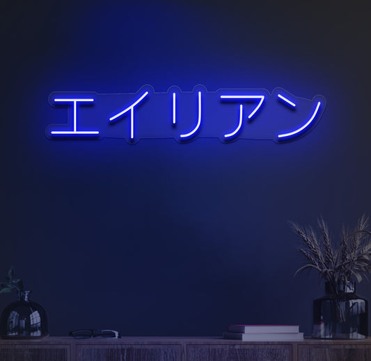 Alien in japanese neon sign