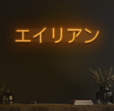 Alien in japanese neon sign